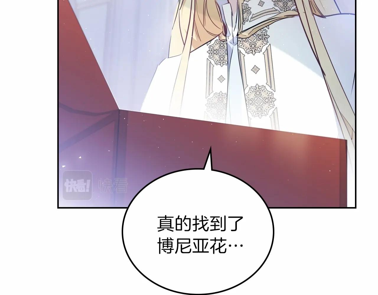 第73话 怎么亲自过来的64