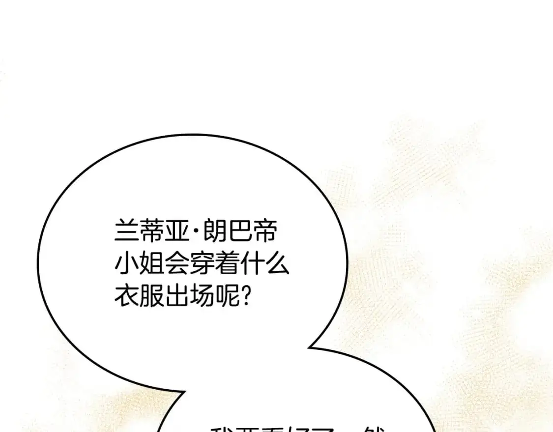 第129话 替蒂亚找亲事35