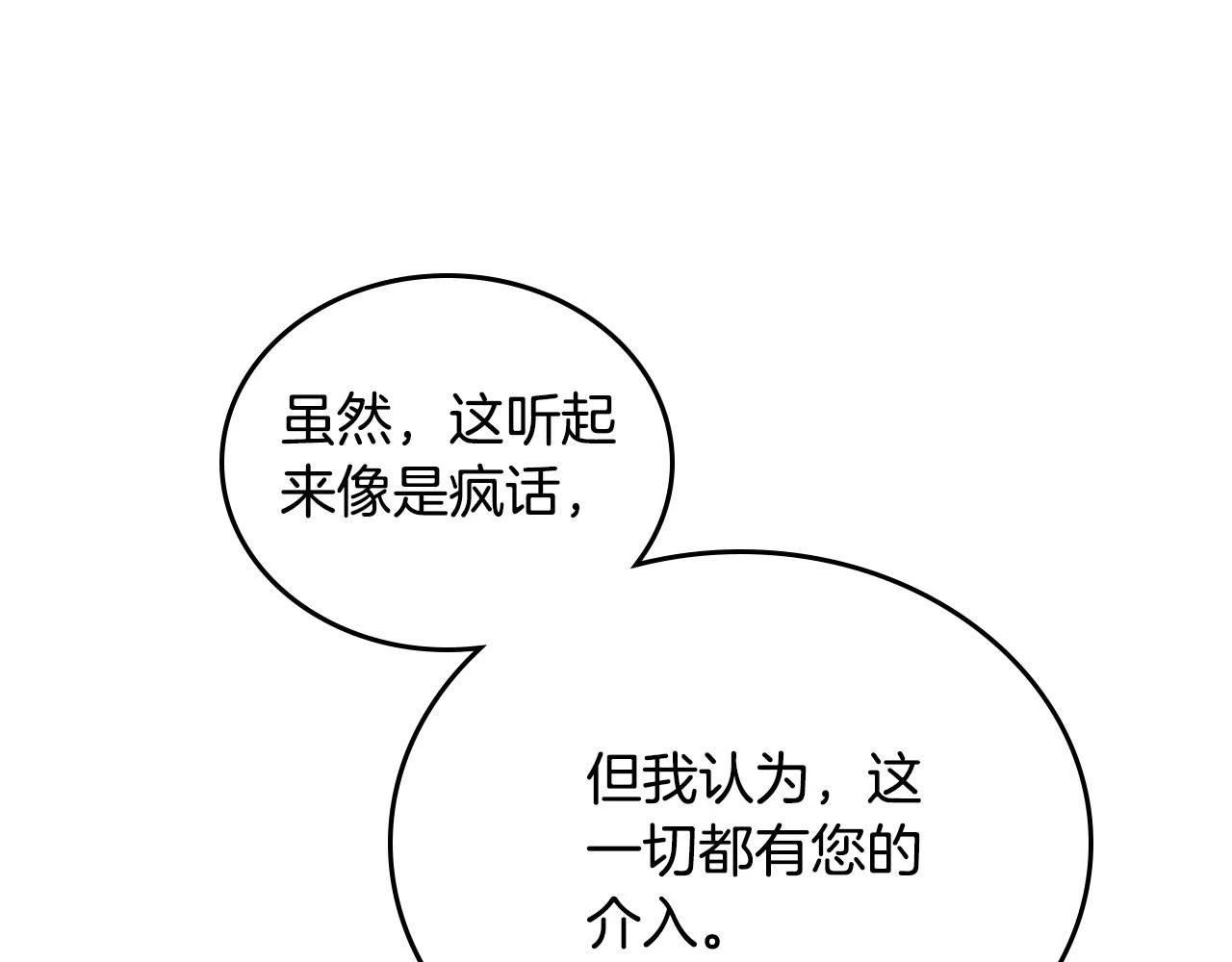 第99话 谈判场57