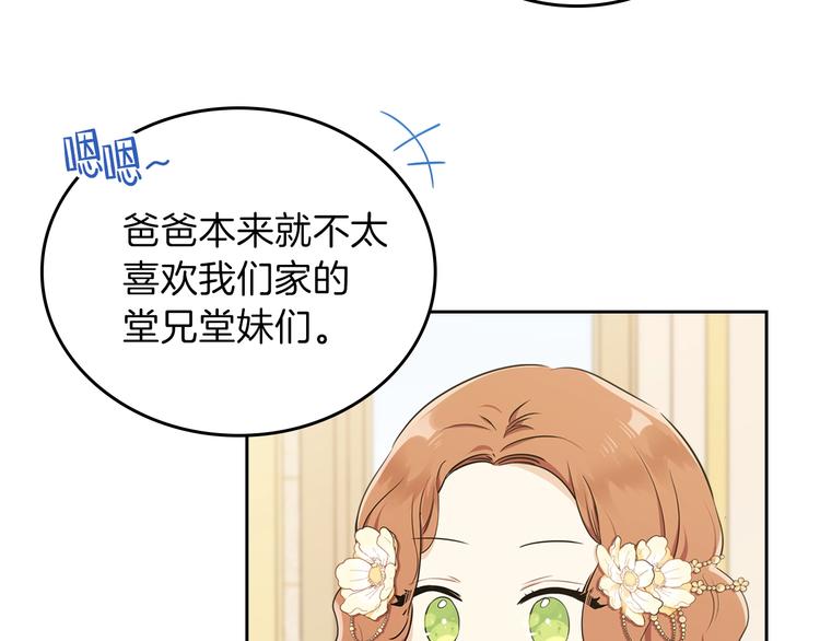 第35话 修斯家男人的秘密84