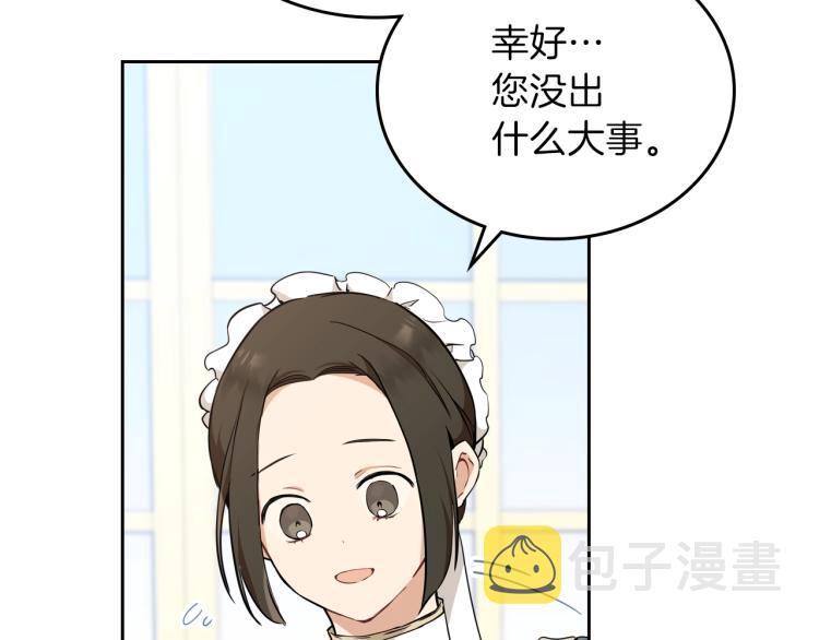 第43话 小王子的得力帮手84