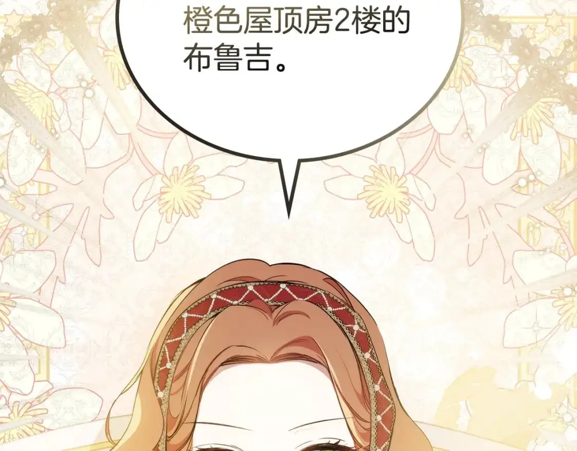 第124话 你是最合适的继承人252