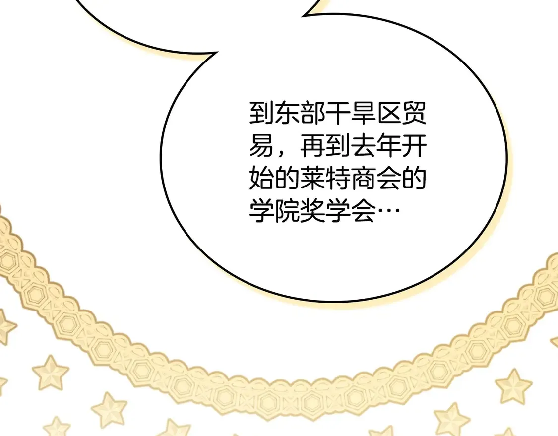 第142话 借老师名义，伴她左右62