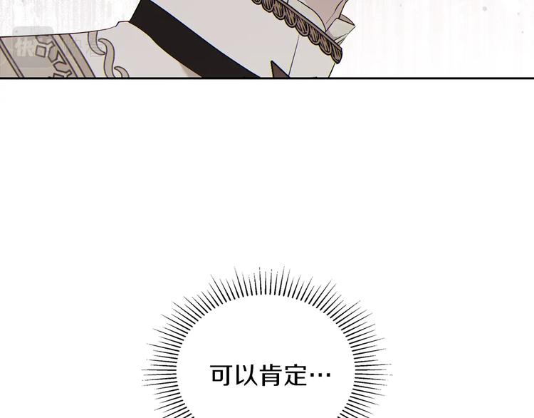 第35话 修斯家男人的秘密130