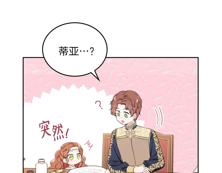 第10话 贫民窟里的天才17