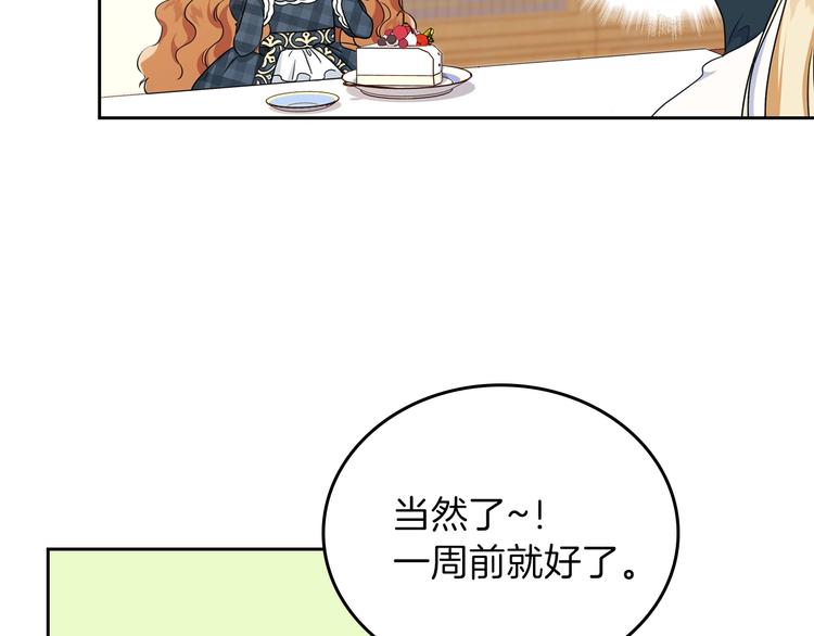 第21话 拉拢的手段42