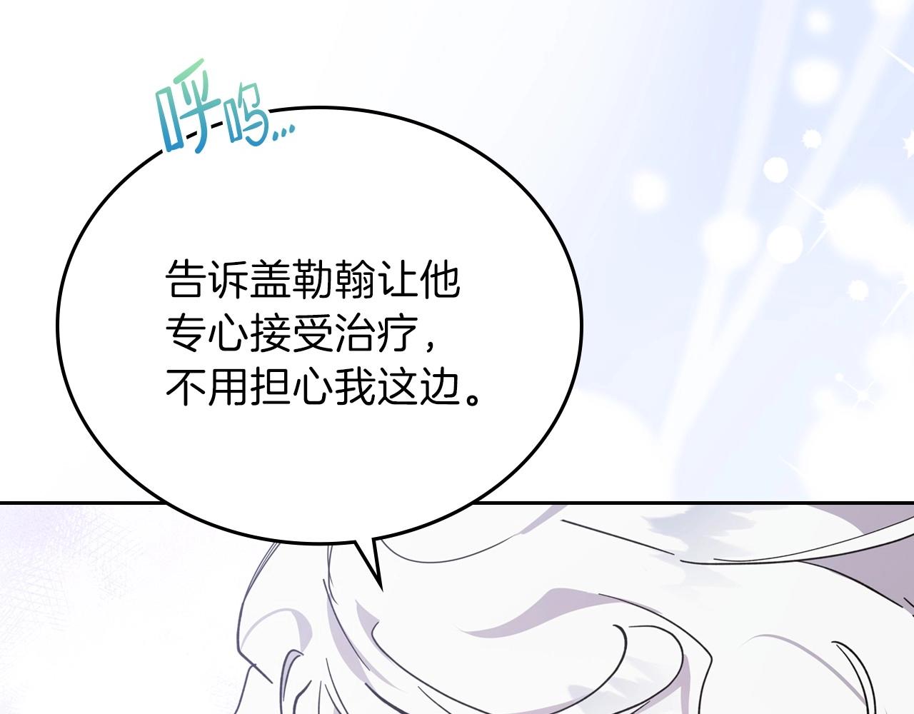 第69话 互相扶持的我们145