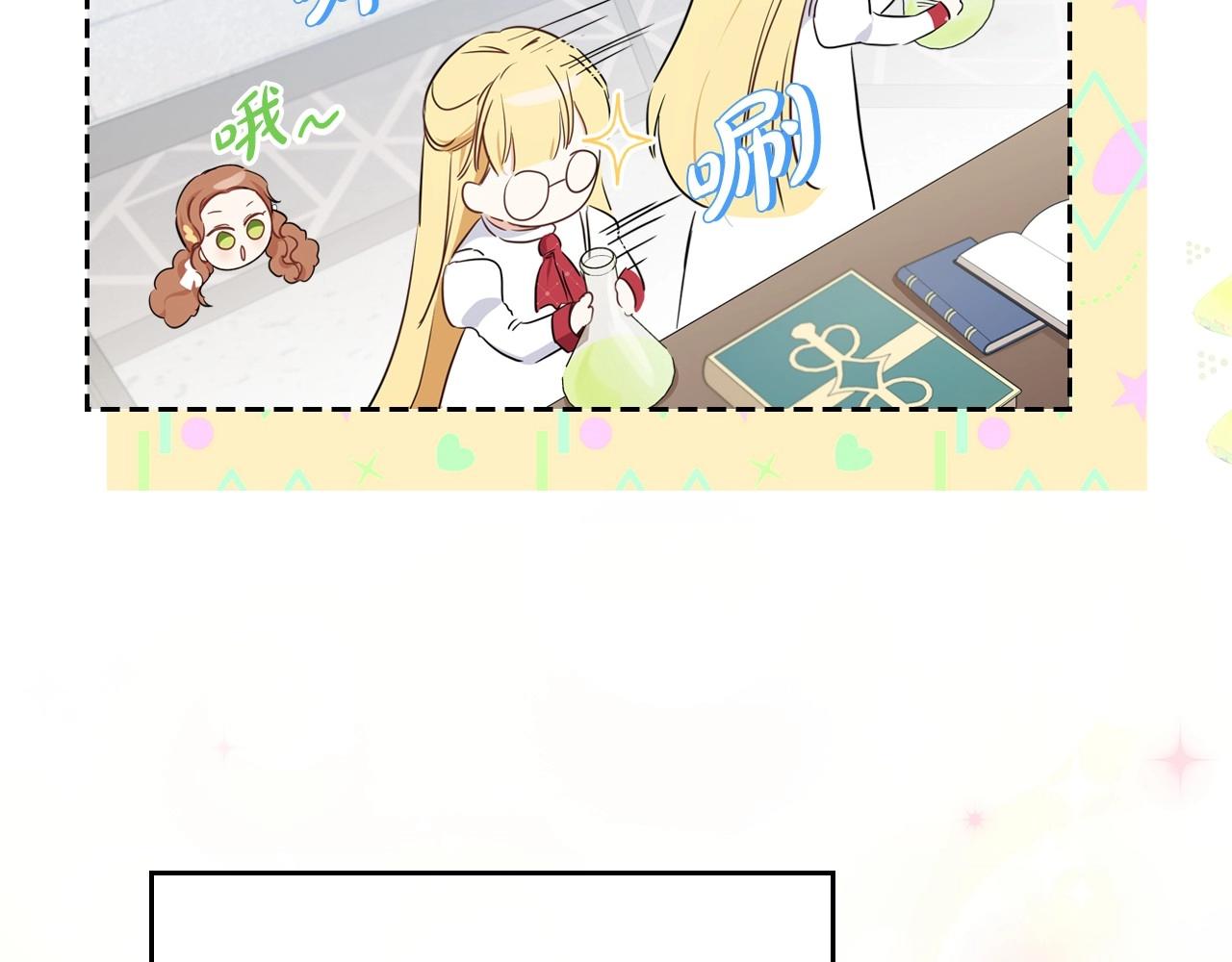 第66话 为她拔剑202
