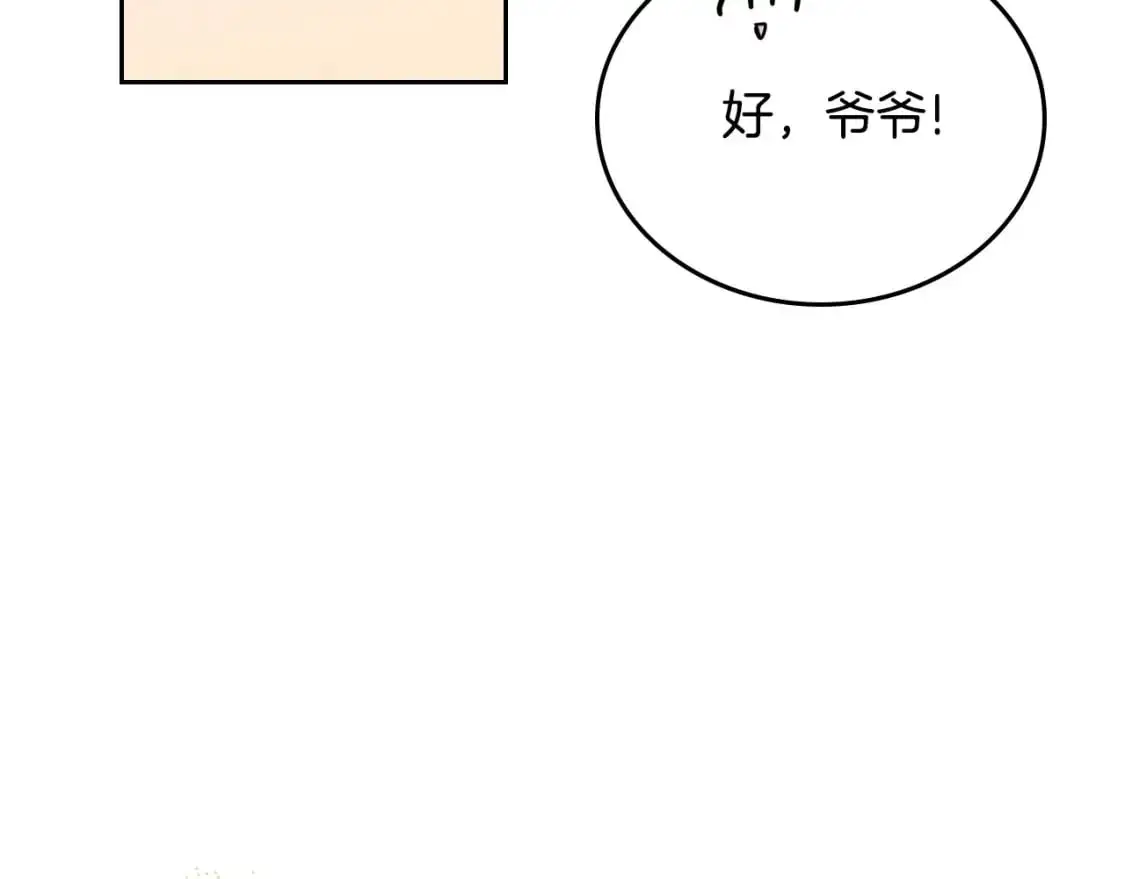 第122话 取消代理家主86