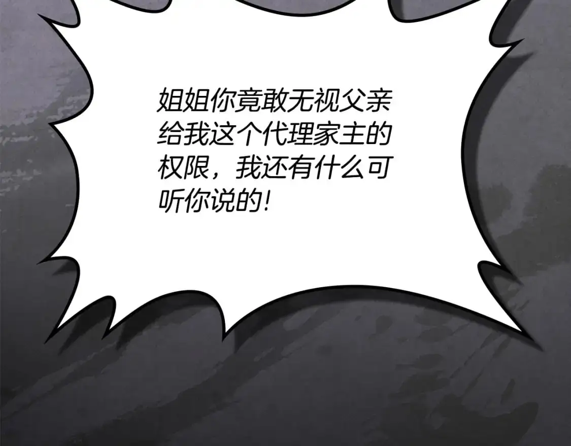 第121话 伪造支票201