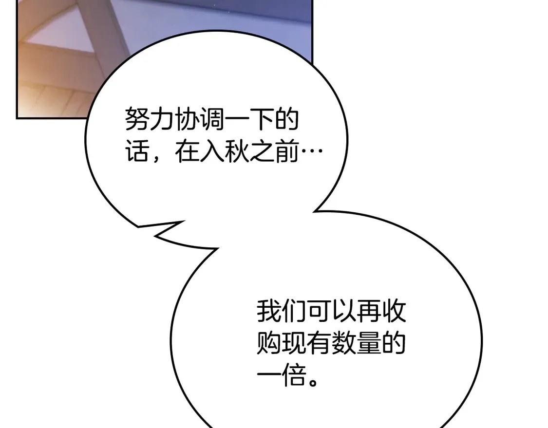 第140话 交易的最终目的237