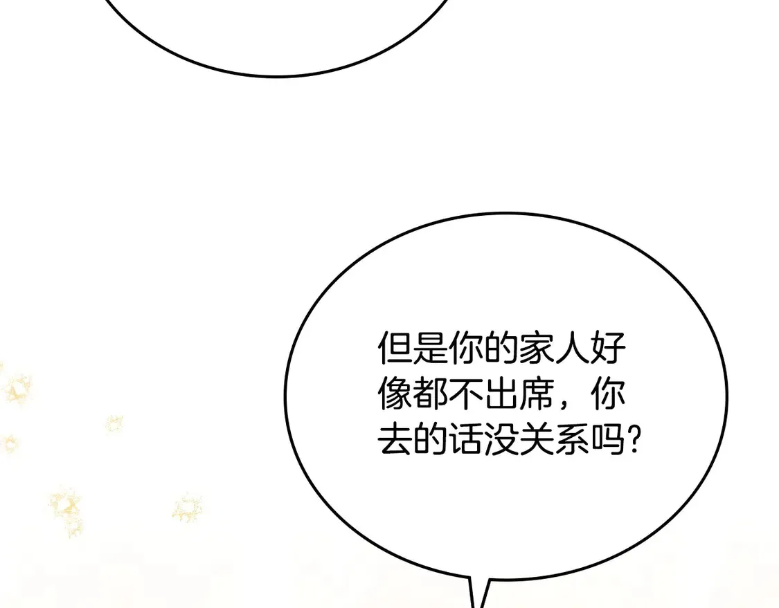 第143话 只长年纪，不长脑子97