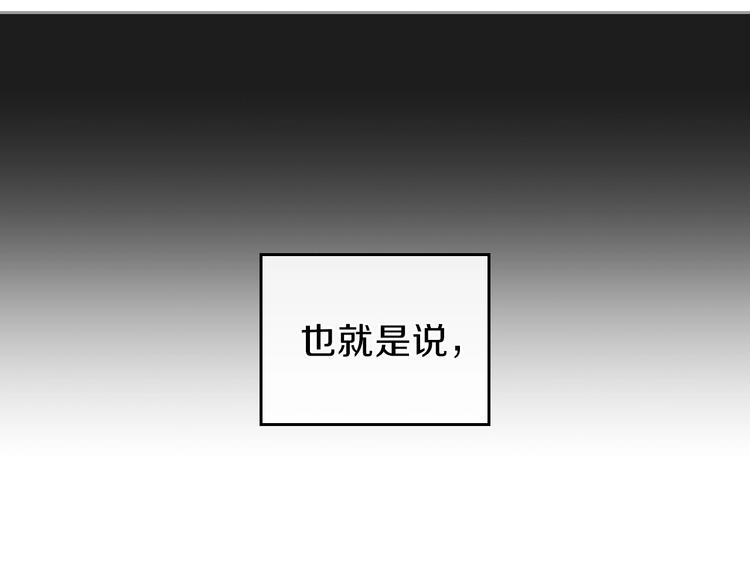 第2话 又回到当时？90