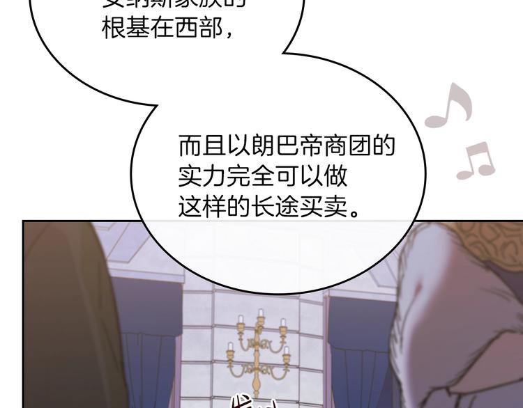 第19话 又是装傻的一天10