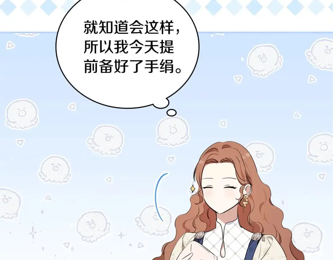 第128话 紫宝石戒指113
