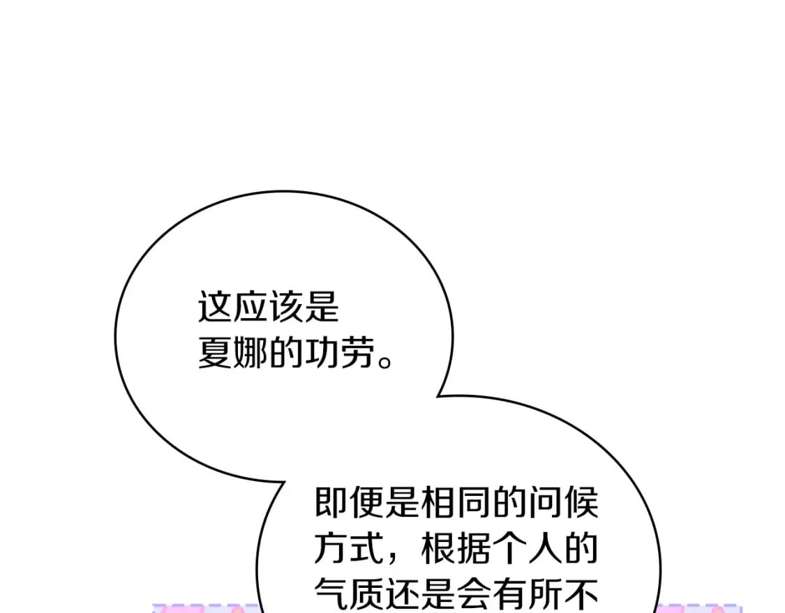 第106话 混社交界也不是很难嘛10