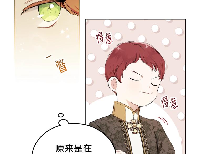 第36话 宴会暗涌79