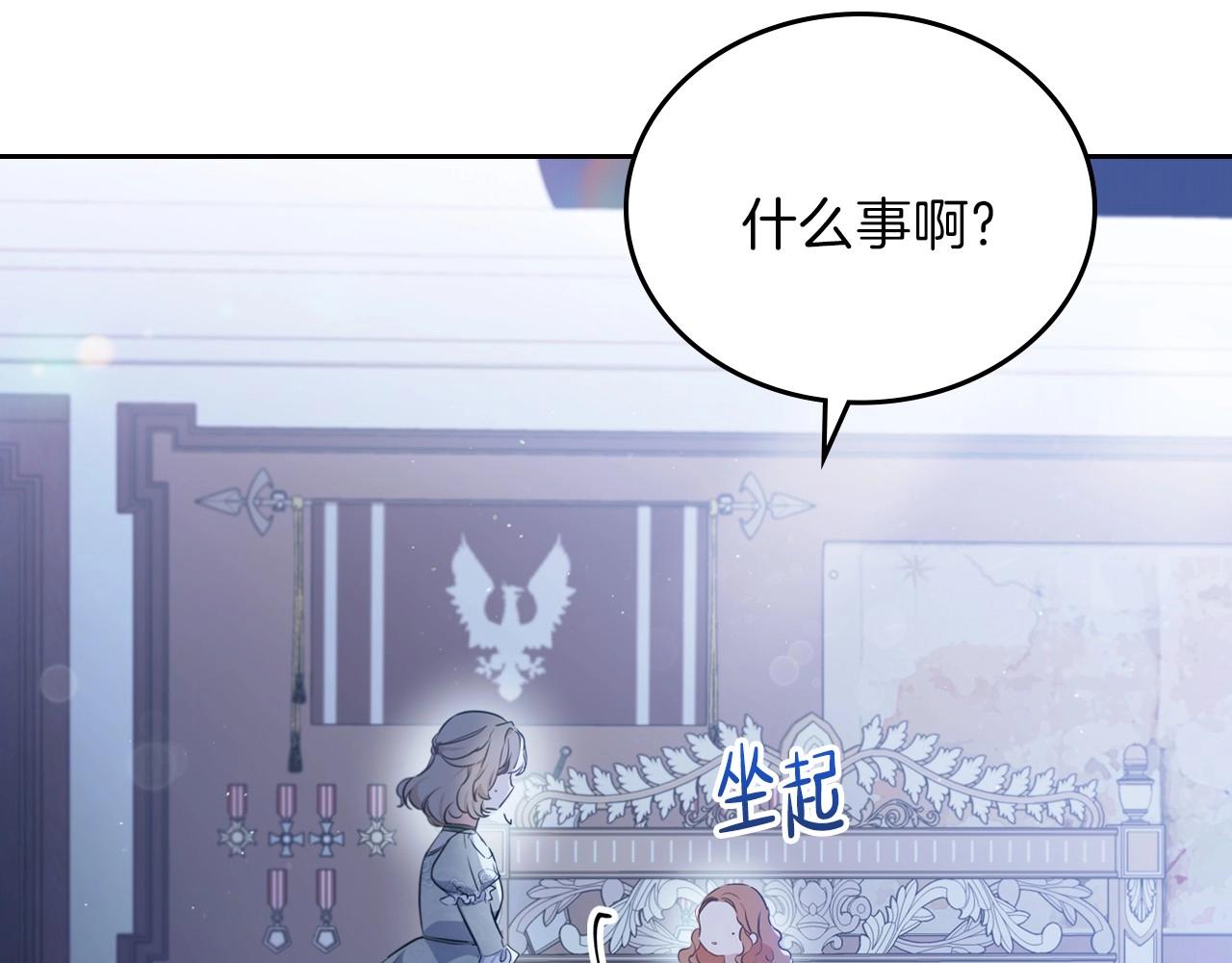 第73话 怎么亲自过来的186