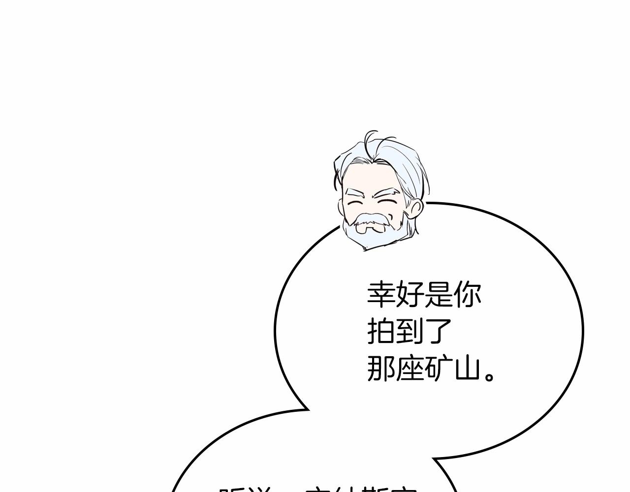 第84话 你们是什么关系168