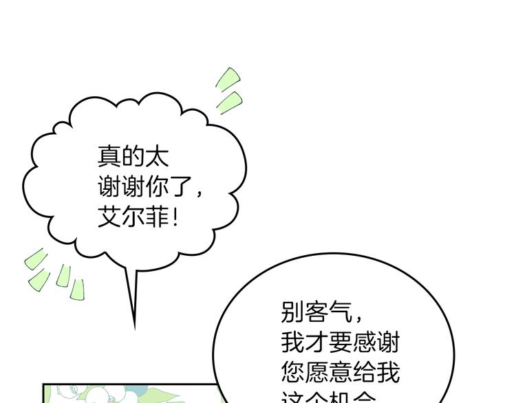 第13话 比奖励更珍贵的东西18