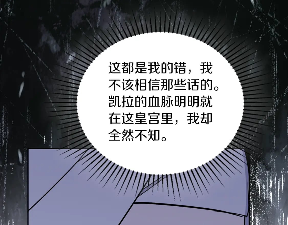 第117话 蒂亚，你不可以忘记我139