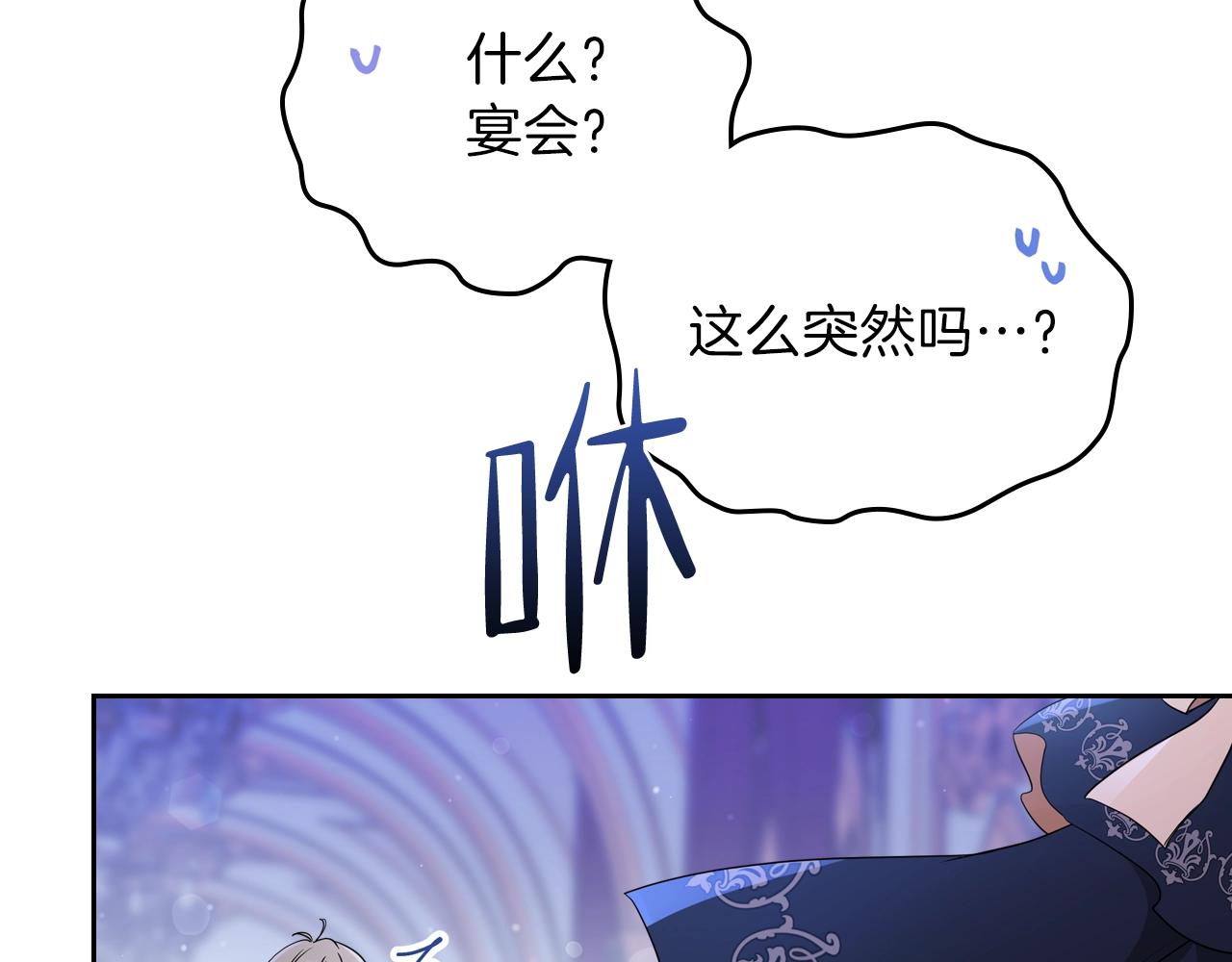 第54话 风起云涌的宴会95
