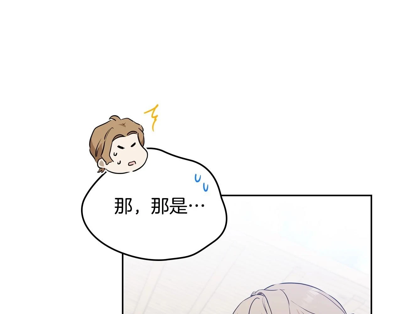 第98话 朗巴帝小恶霸82