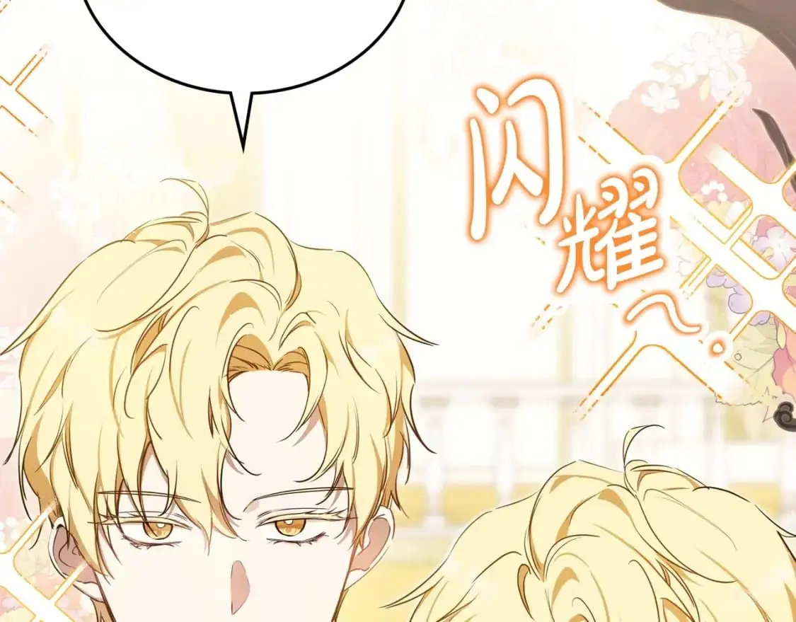 第129话 替蒂亚找亲事68
