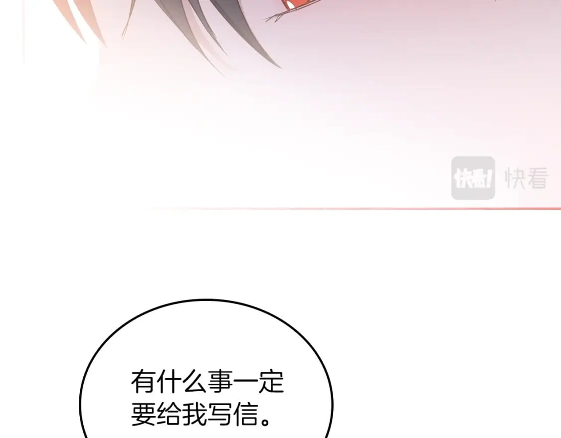 第117话 蒂亚，你不可以忘记我249