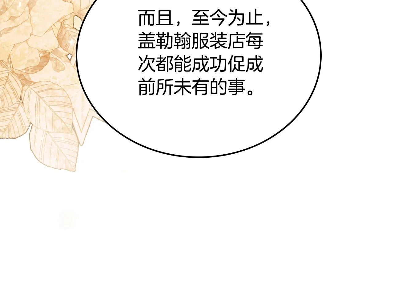 第99话 谈判场53