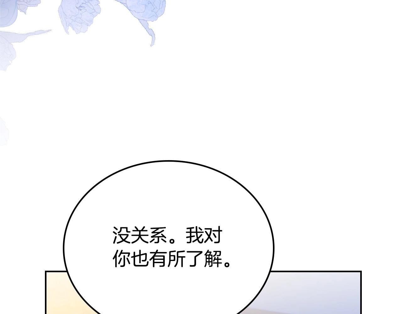 第96话 情报与叛逆159