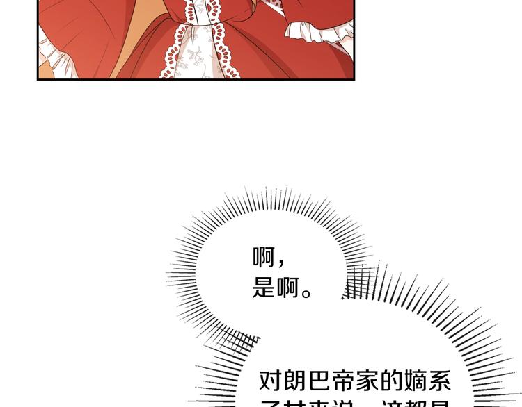 第22话 宴会开席119