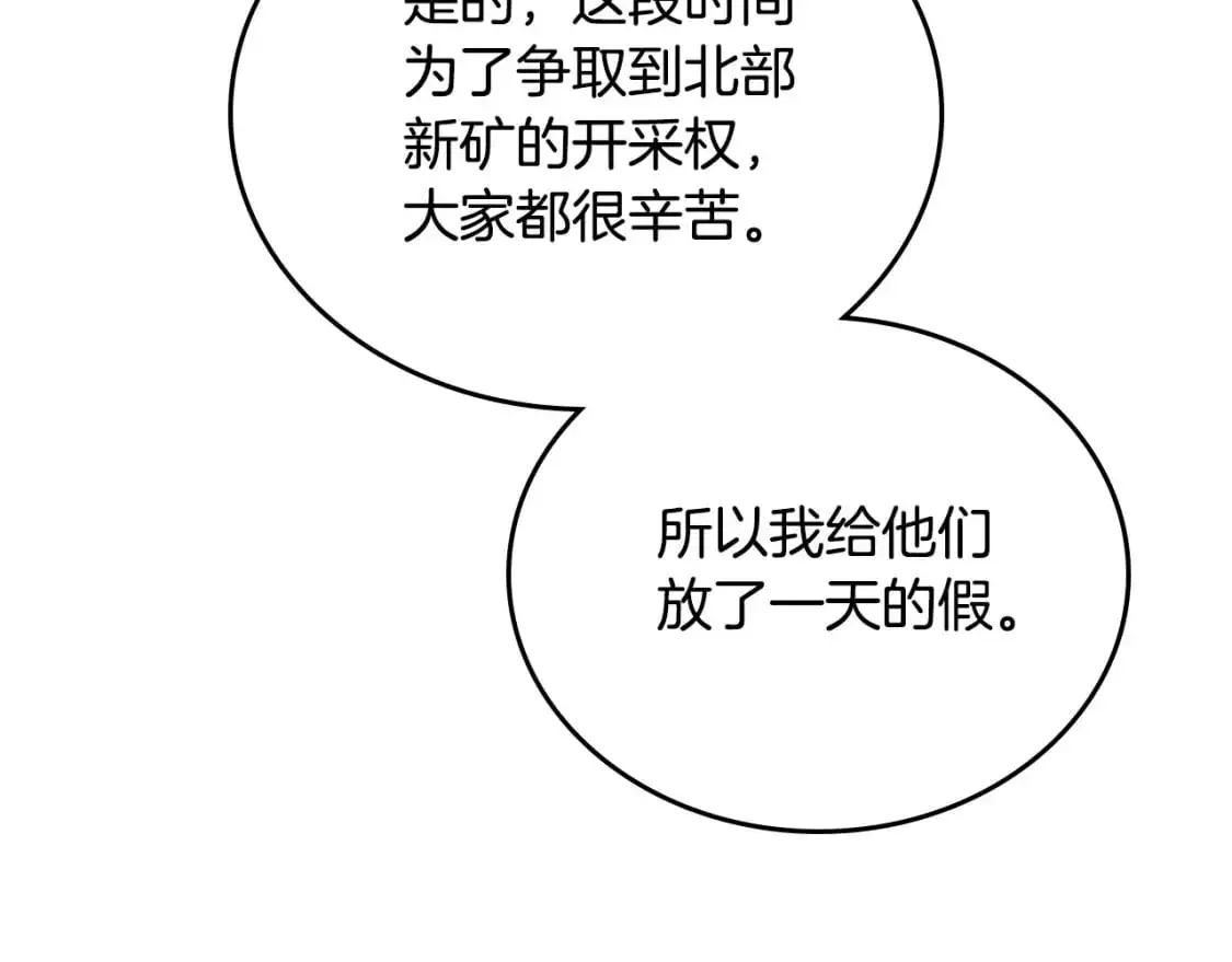 第122话 取消代理家主192