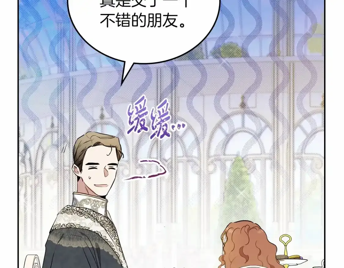 第88话 钻石胸针85