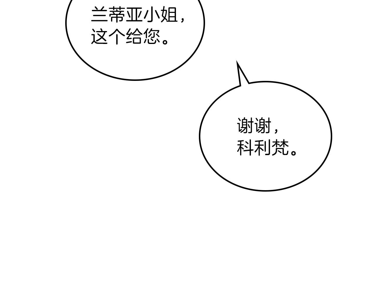 第73话 怎么亲自过来的9