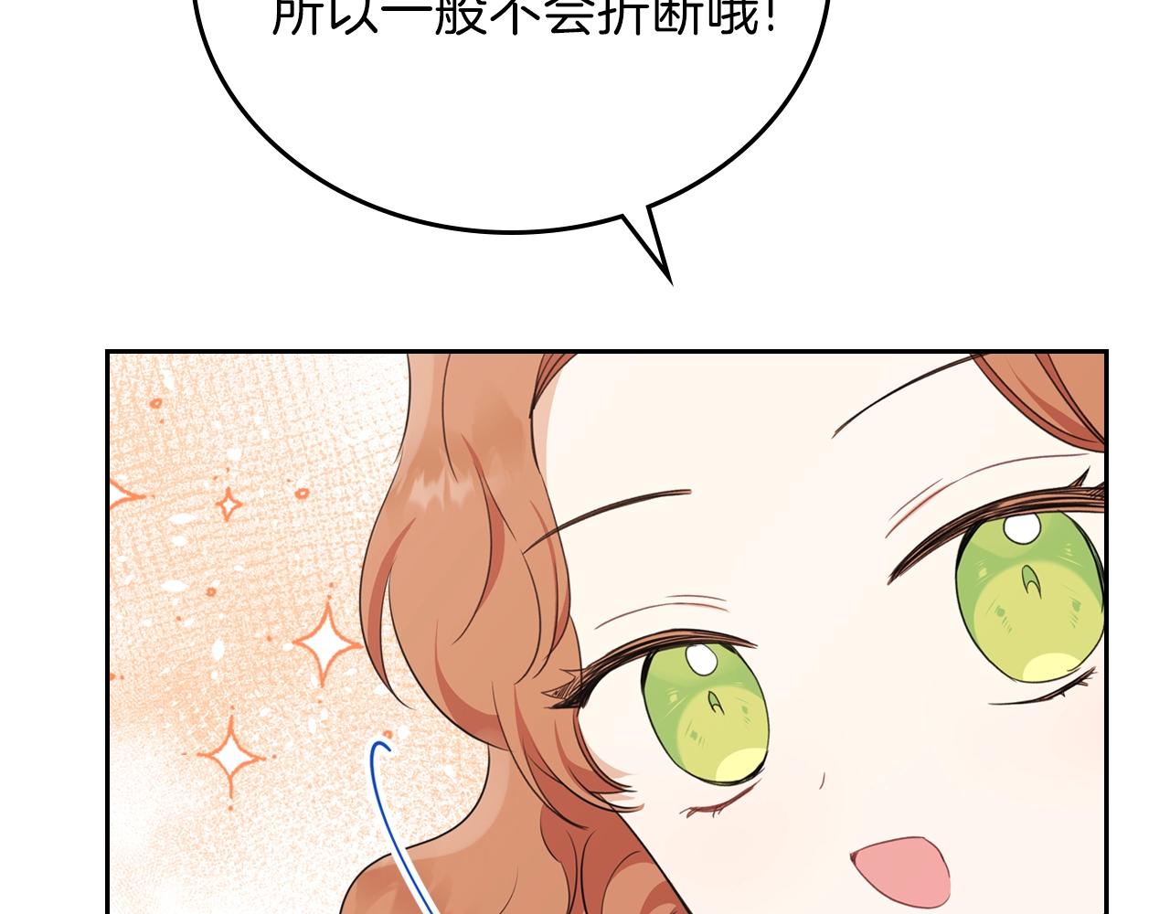 第49话 相互守护55