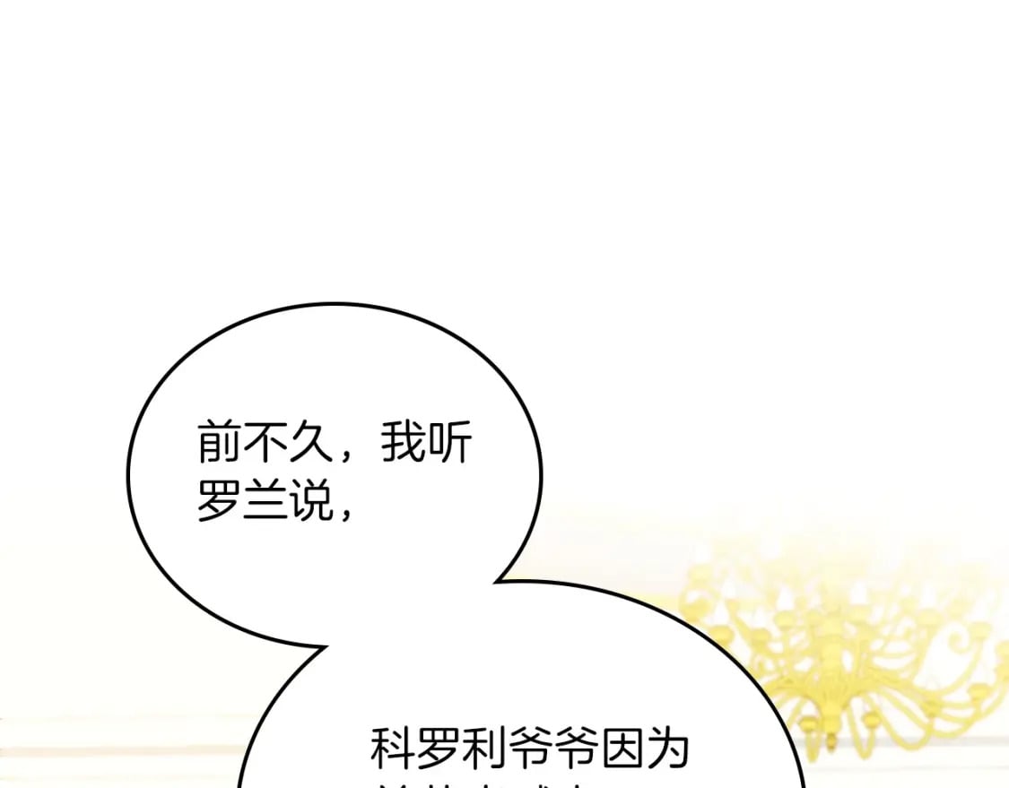 第102话 成为第5大商团！139