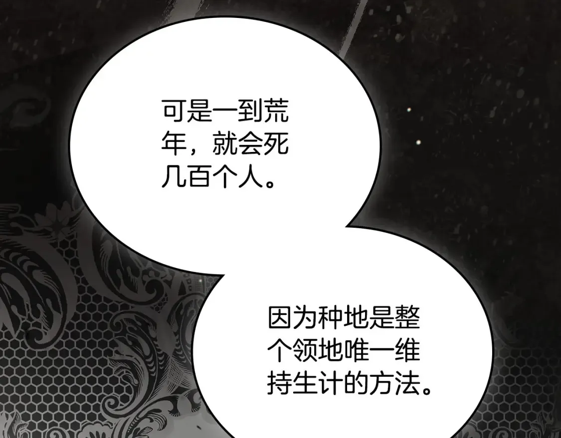 第132话 一直没事找事96