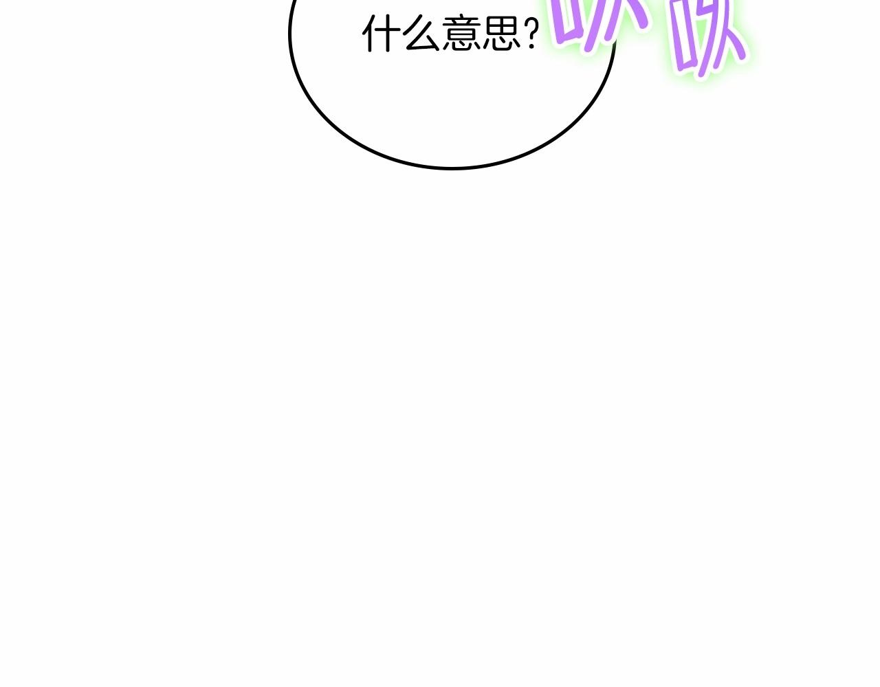 第78话 你是我的人72
