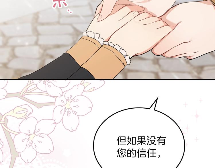 第31话 是必须做到的事102