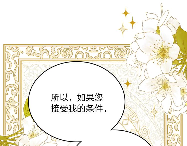 第32话 爸爸的决策105