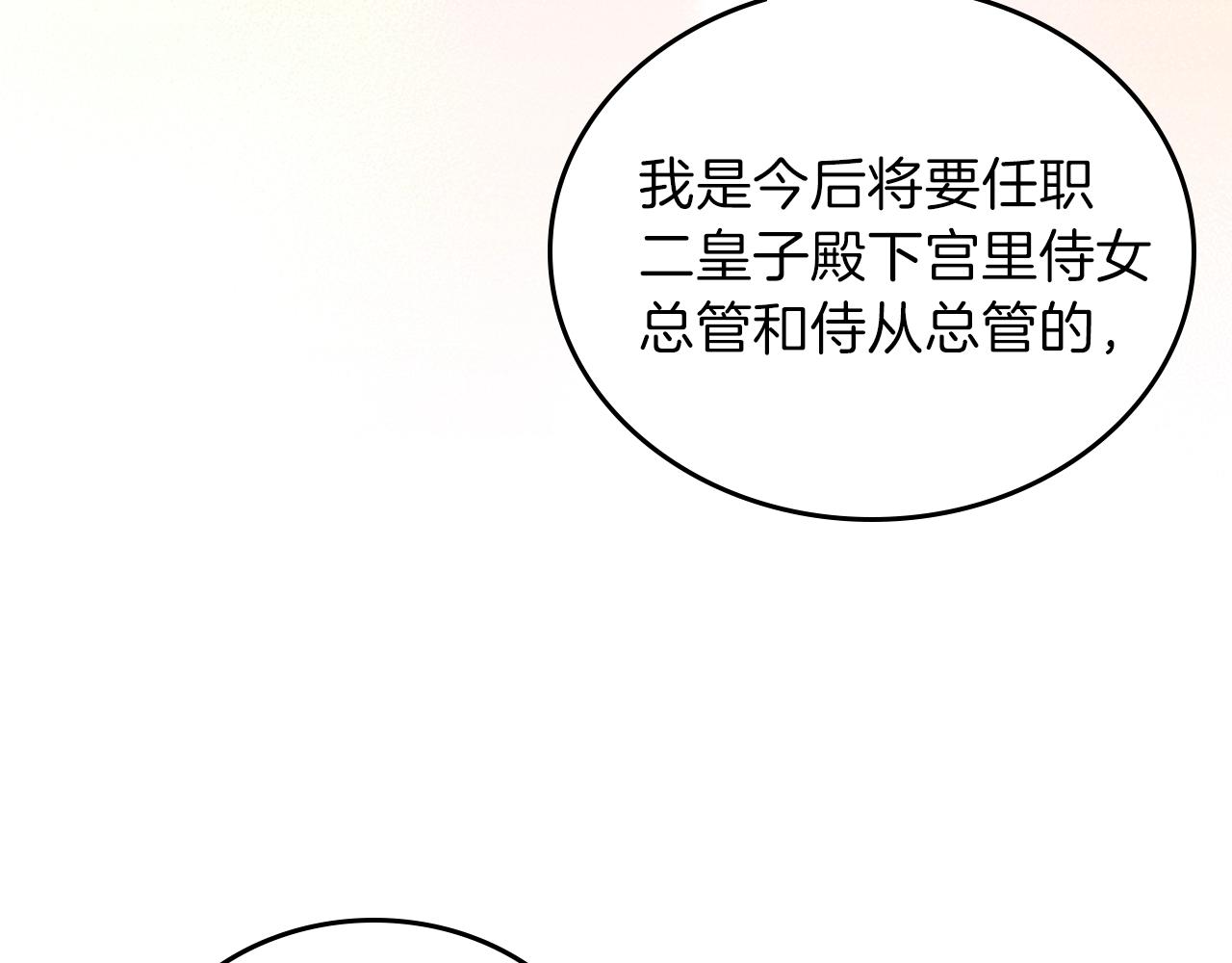 第50话 帕雷斯，你相信我吗？25