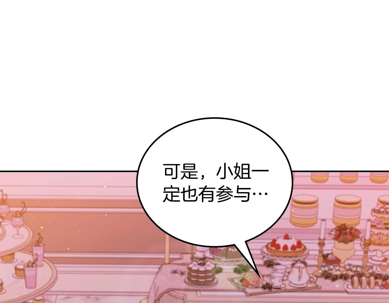 第99话 谈判场144