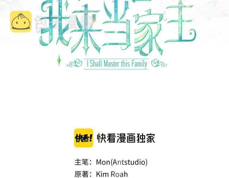 第18话 爸爸的礼物2
