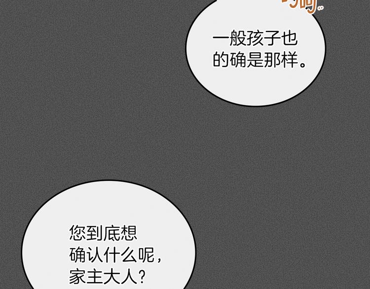第6话 反将一军22
