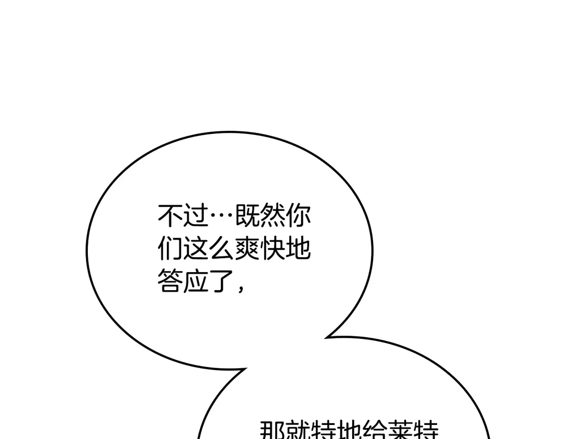 第144话 让我看看你脸皮有多厚102