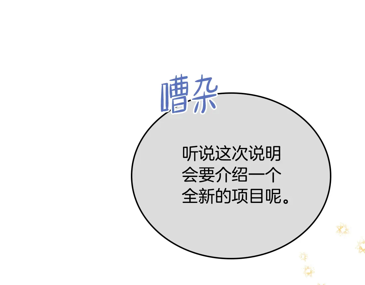 第145话 商团博弈119