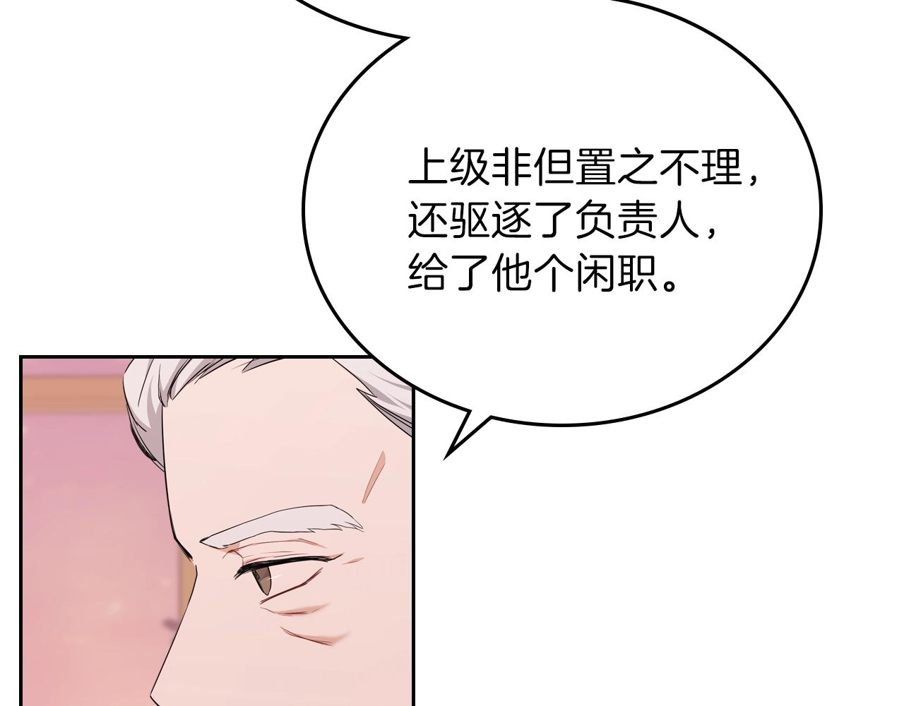 第48话 我来替你做这个恶人76