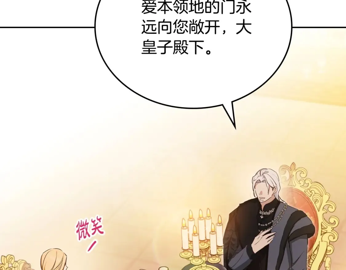 第136话 “送货上门”163