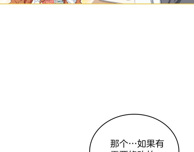 第13话 比奖励更珍贵的东西14